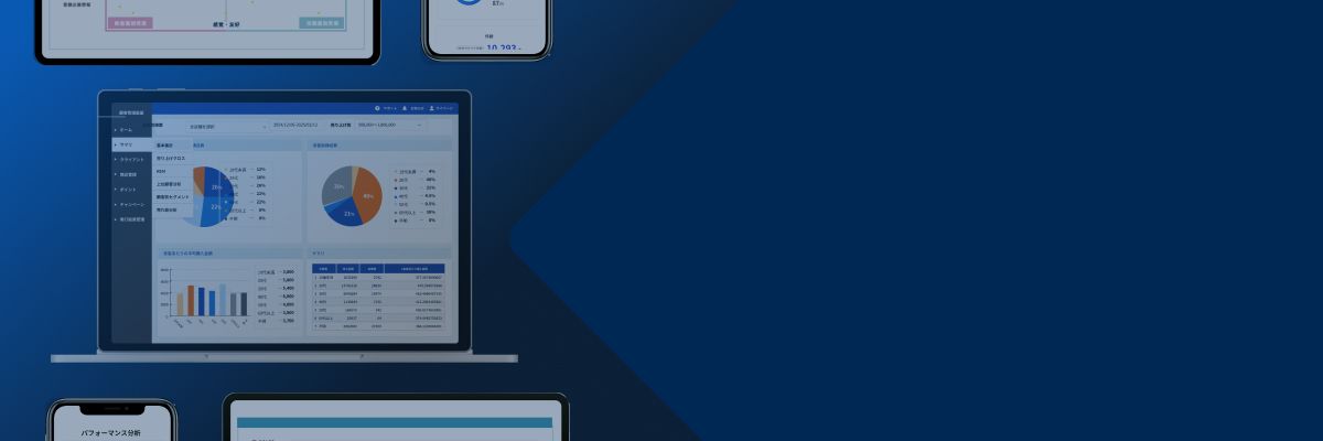 システム開発